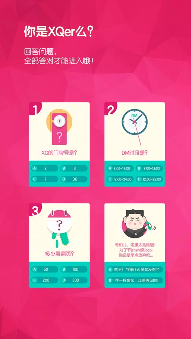 虾球 — 小说动漫娱乐休闲社区应用截图