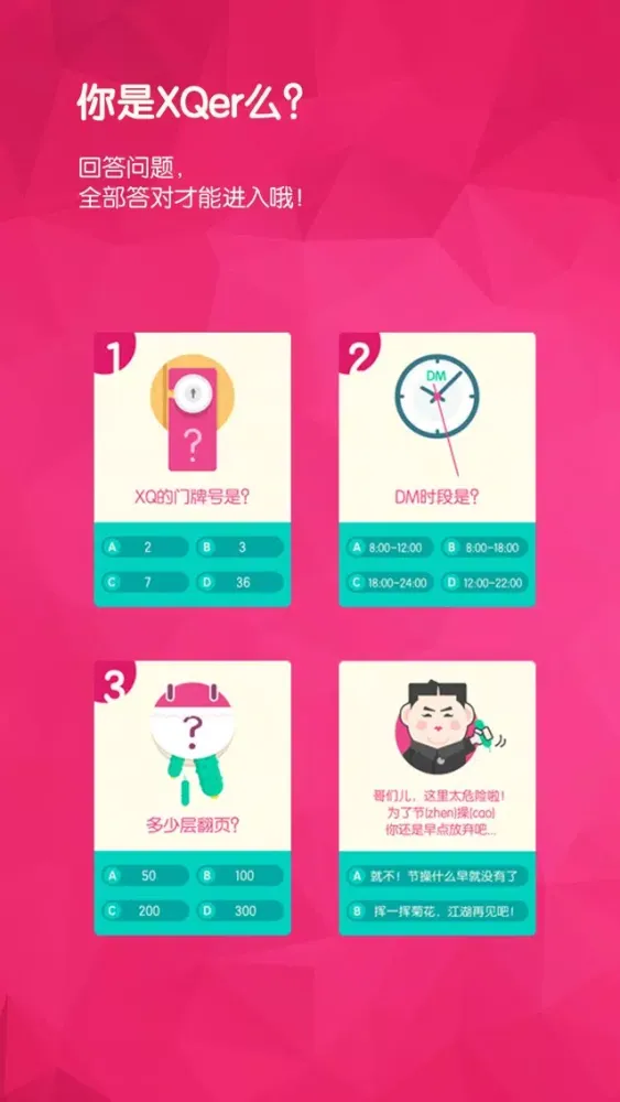 Tangkapan skrin 虾球 — 小说动漫娱乐休闲社区