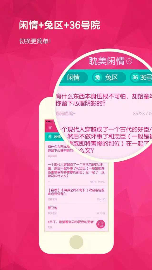 虾球 — 小说动漫娱乐休闲社区应用截图