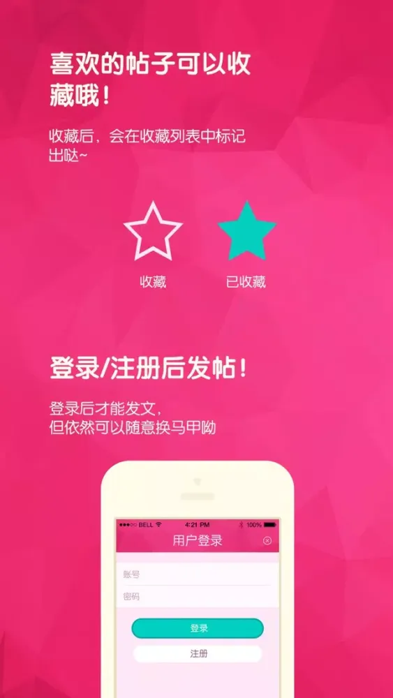 Tangkapan skrin 虾球 — 小说动漫娱乐休闲社区