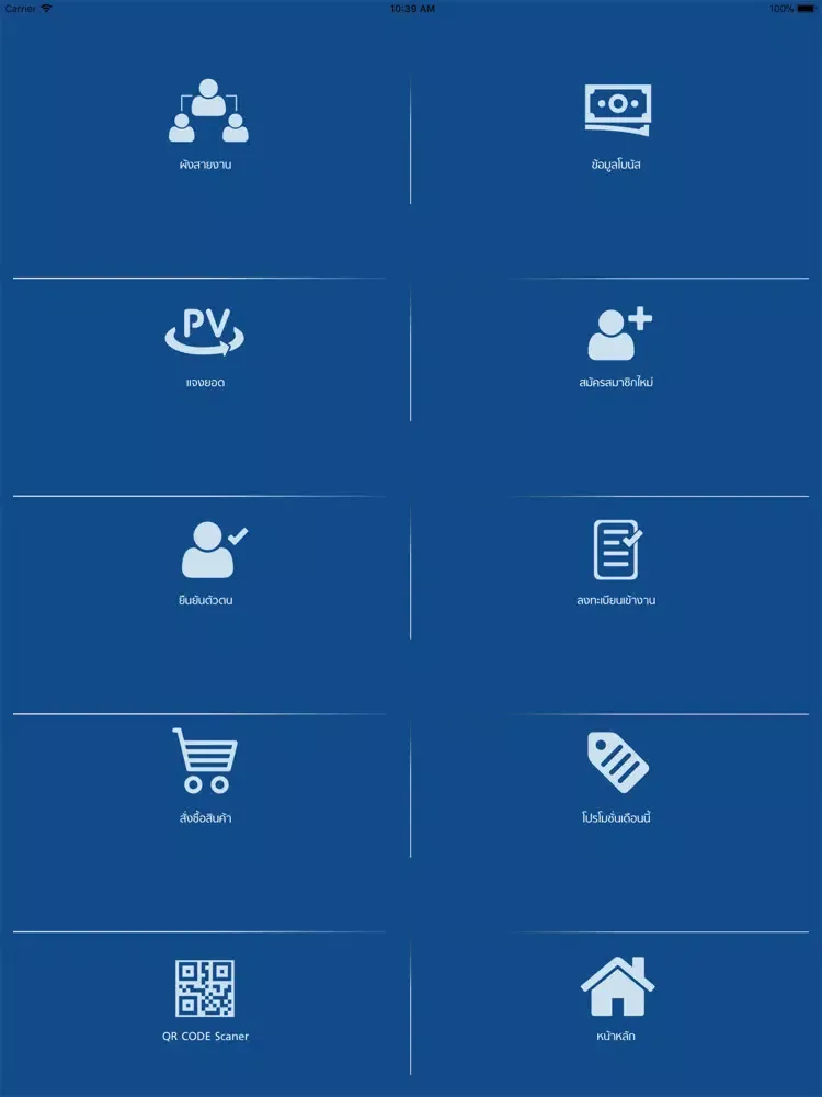 Zrzuty ekranu MLV MEMBER iPad