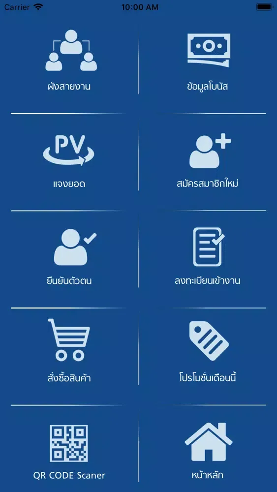 Zrzuty ekranu MLV MEMBER