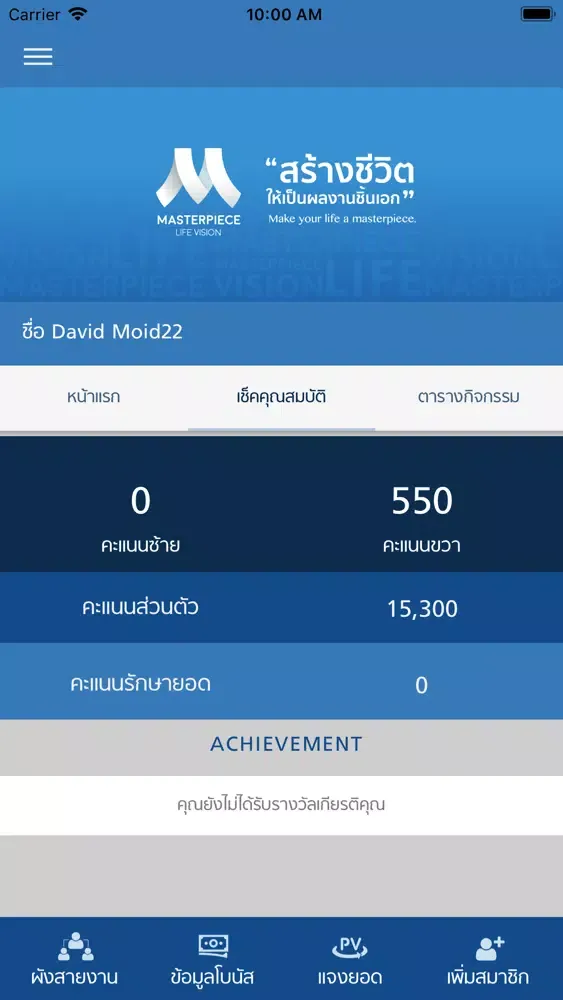 Zrzuty ekranu MLV MEMBER