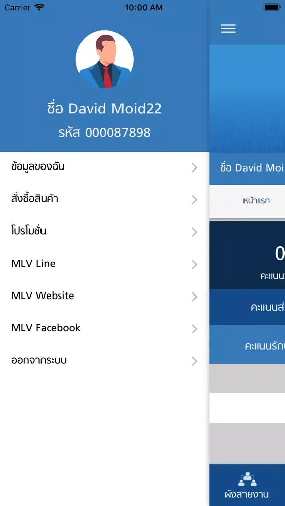 Zrzuty ekranu MLV MEMBER