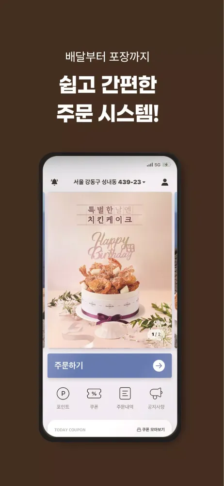 صور 바른치킨