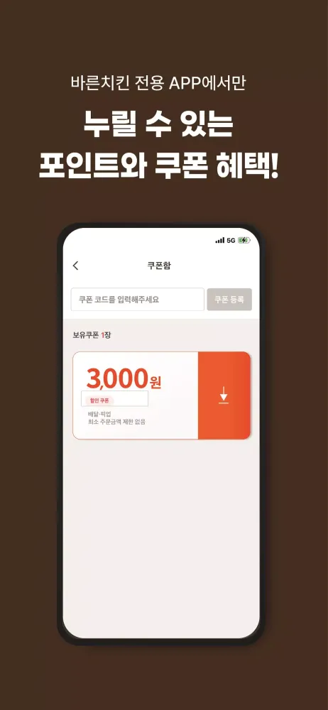 صور 바른치킨