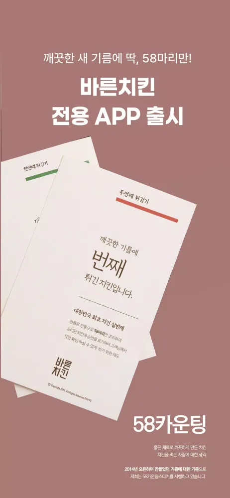 صور 바른치킨