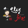 범프리카인생치킨