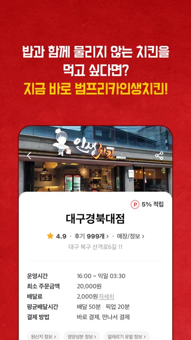 범프리카인생치킨 Screenshots