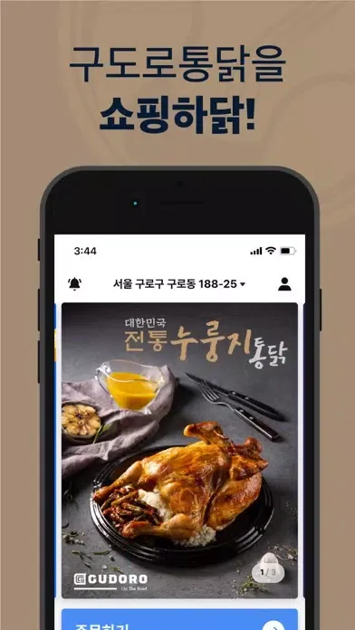 صور 구도로통닭