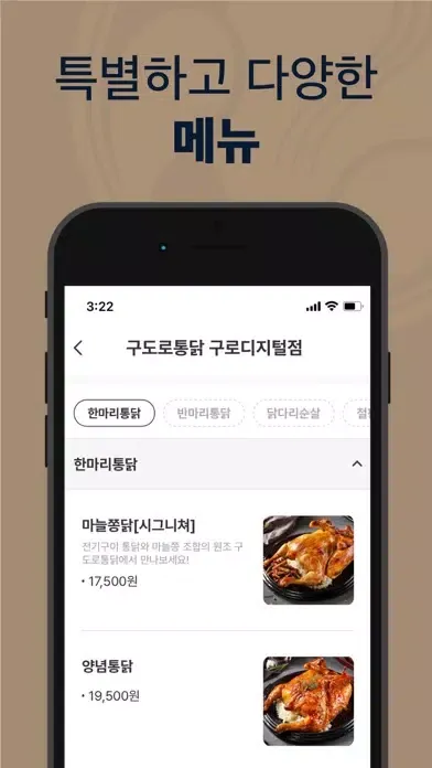 صور 구도로통닭