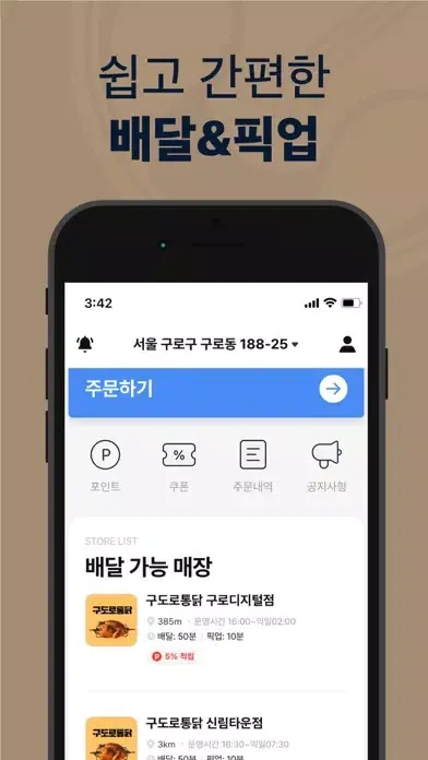 صور 구도로통닭