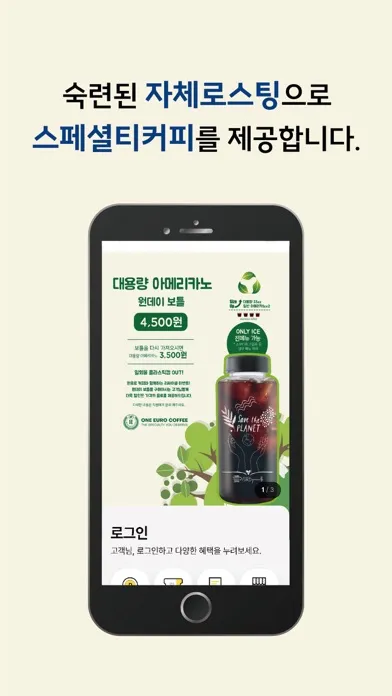 Capturas de pantalla de 원유로 스페셜티 커피