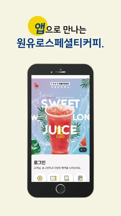 Capturas de pantalla de 원유로 스페셜티 커피