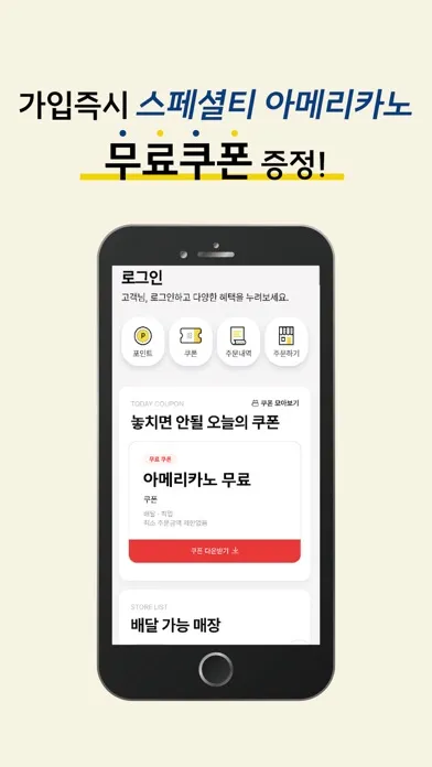 Capturas de pantalla de 원유로 스페셜티 커피