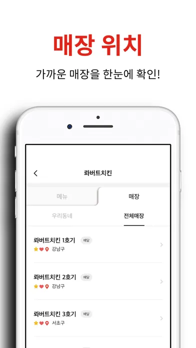 롸버트치킨應用截圖