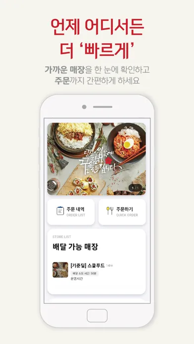 Ảnh chụp màn hình của 스쿨푸드