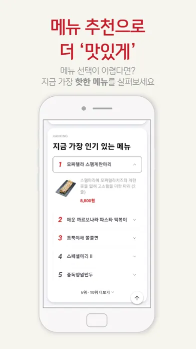 Ảnh chụp màn hình của 스쿨푸드