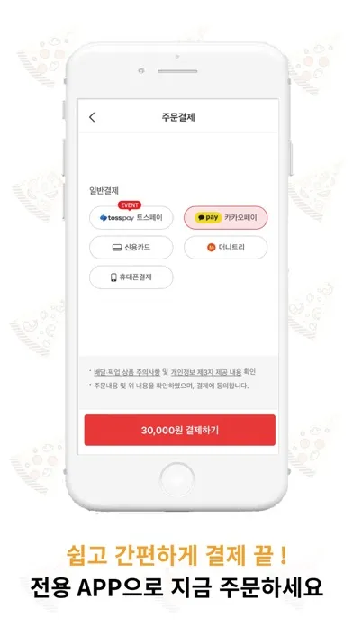 서오릉피자应用截图