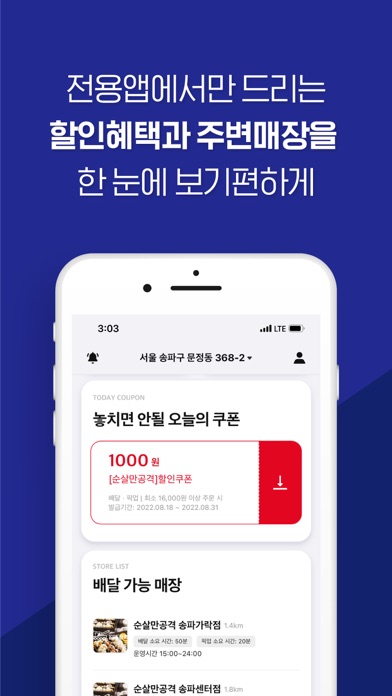순살만공격 スクリーンショット