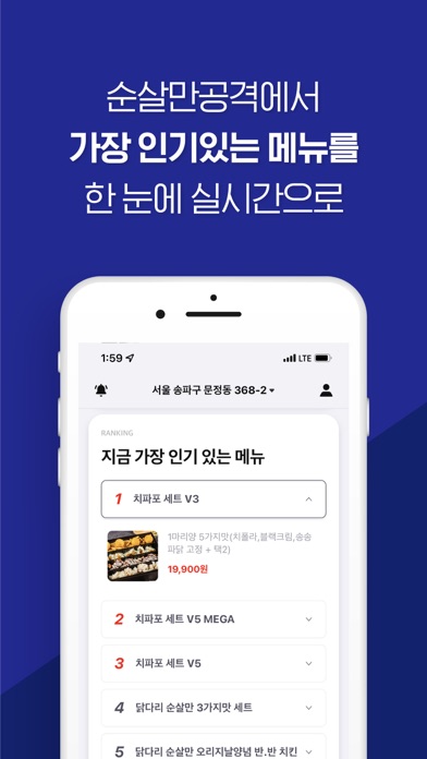 순살만공격 スクリーンショット