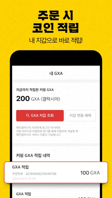 커핑 - 커피를 마시다, 코인이 쌓이다 স্ক্রিনশট