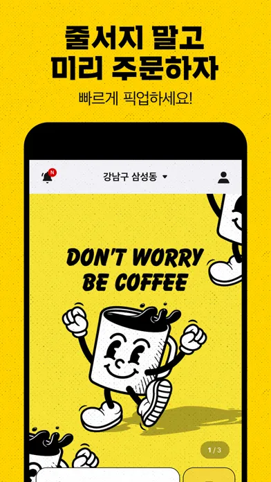 커핑 - 커피를 마시다, 코인이 쌓이다 স্ক্রিনশট