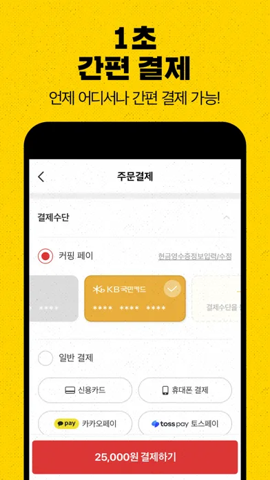 커핑 - 커피를 마시다, 코인이 쌓이다 স্ক্রিনশট