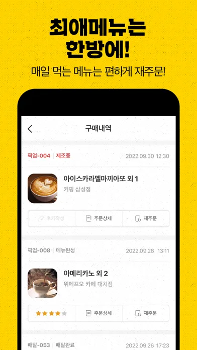 커핑 - 커피를 마시다, 코인이 쌓이다 স্ক্রিনশট