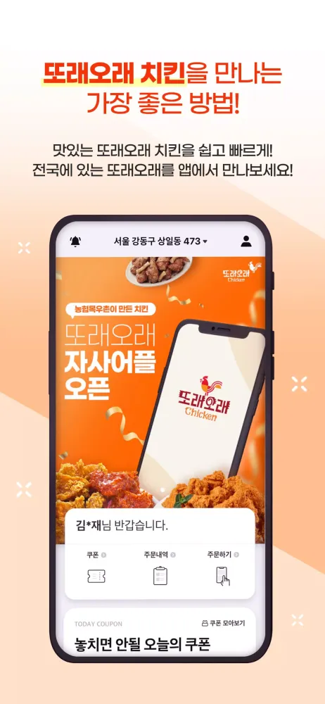 صور 또래오래