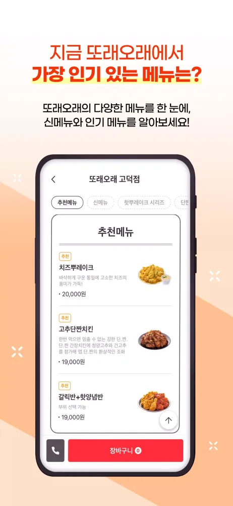 صور 또래오래