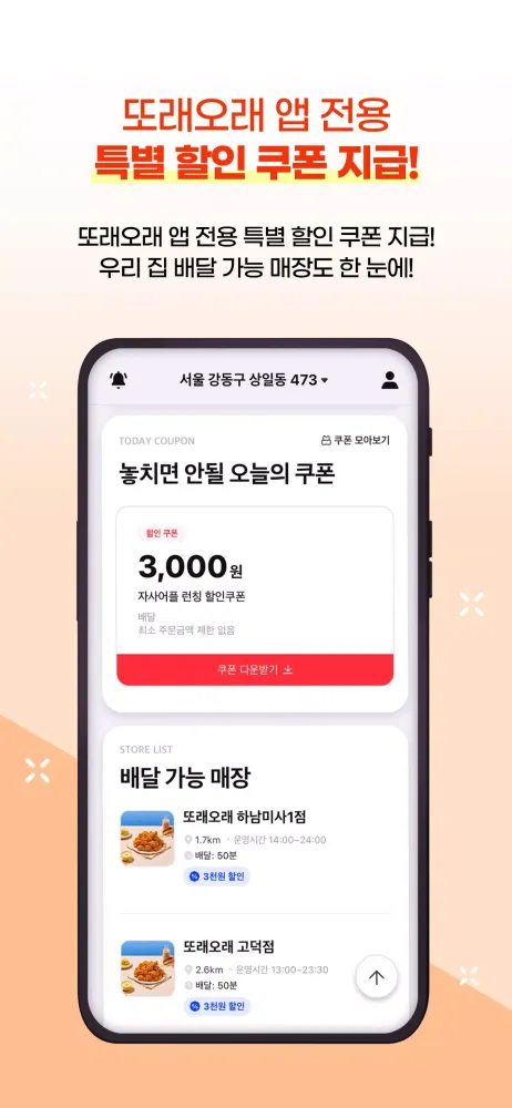 صور 또래오래