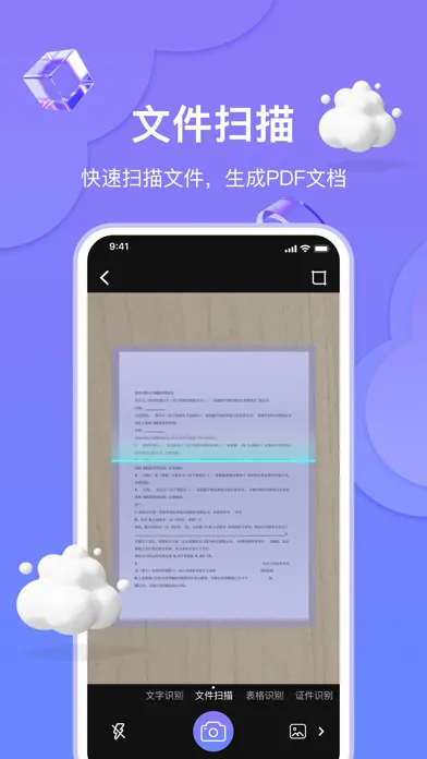 صور 扫描王-手机扫描仪&拍照识别pdf转换