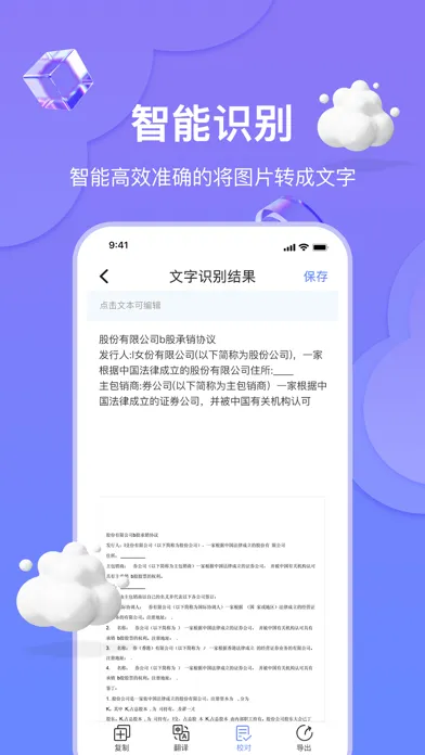 صور 扫描王-手机扫描仪&拍照识别pdf转换