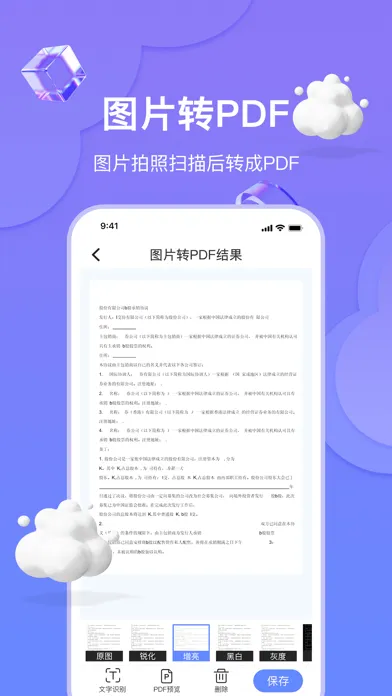 صور 扫描王-手机扫描仪&拍照识别pdf转换