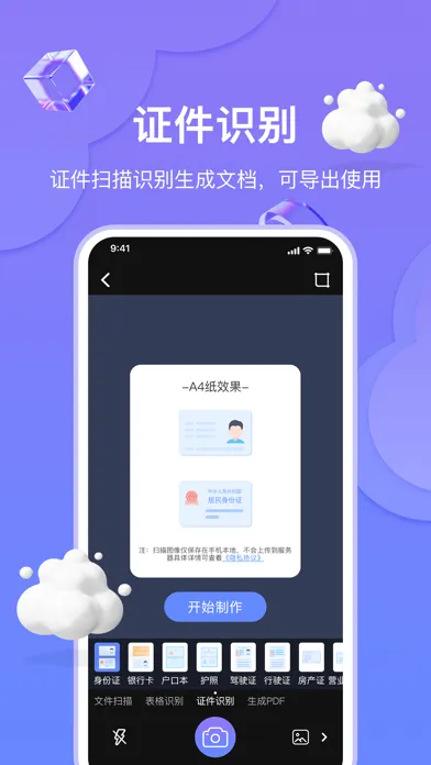 صور 扫描王-手机扫描仪&拍照识别pdf转换