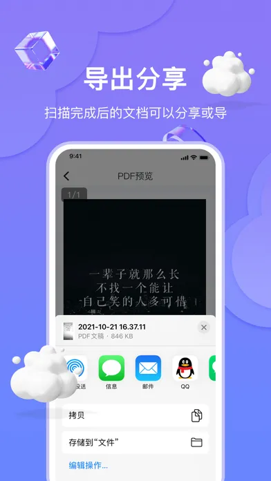 صور 扫描王-手机扫描仪&拍照识别pdf转换