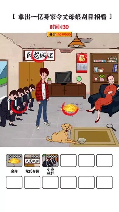 Capturas de pantalla de 漢字王者の找茬解謎-找出不合理地方