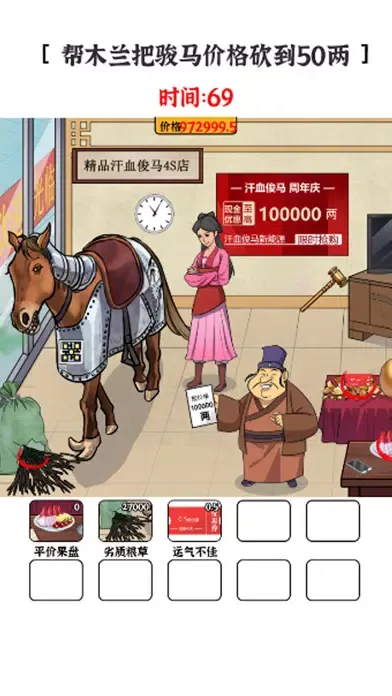 Capturas de pantalla de 漢字王者の找茬解謎-找出不合理地方