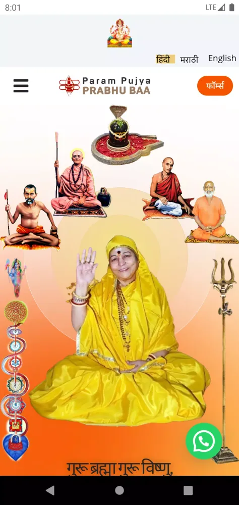 Capturas de tela do Prabhu Baa App