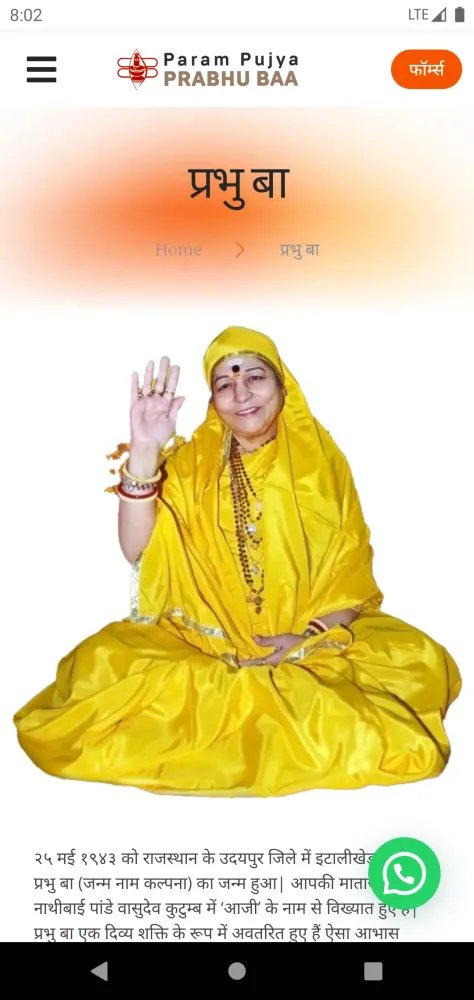 Capturas de tela do Prabhu Baa App