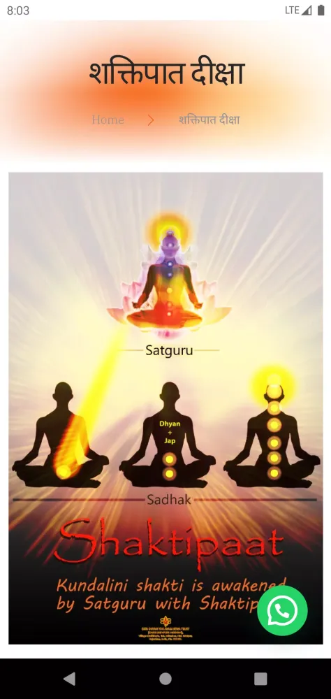 Capturas de tela do Prabhu Baa App