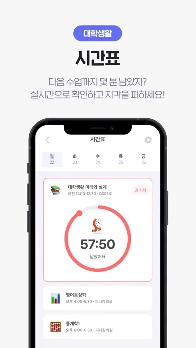 슥삭 - 대학생 커리어 성장 플랫폼 Screenshots