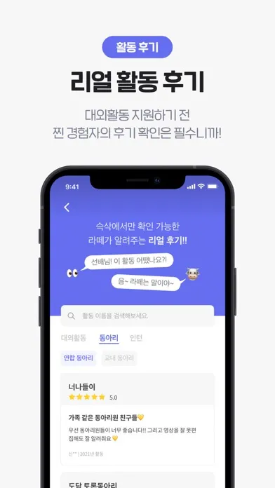 슥삭 - 대학생 커리어 성장 플랫폼 Screenshots
