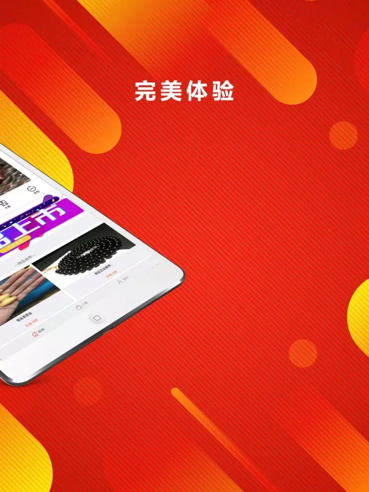 Tangkapan layar 小猪商城-高品质文玩商城 iPad 
