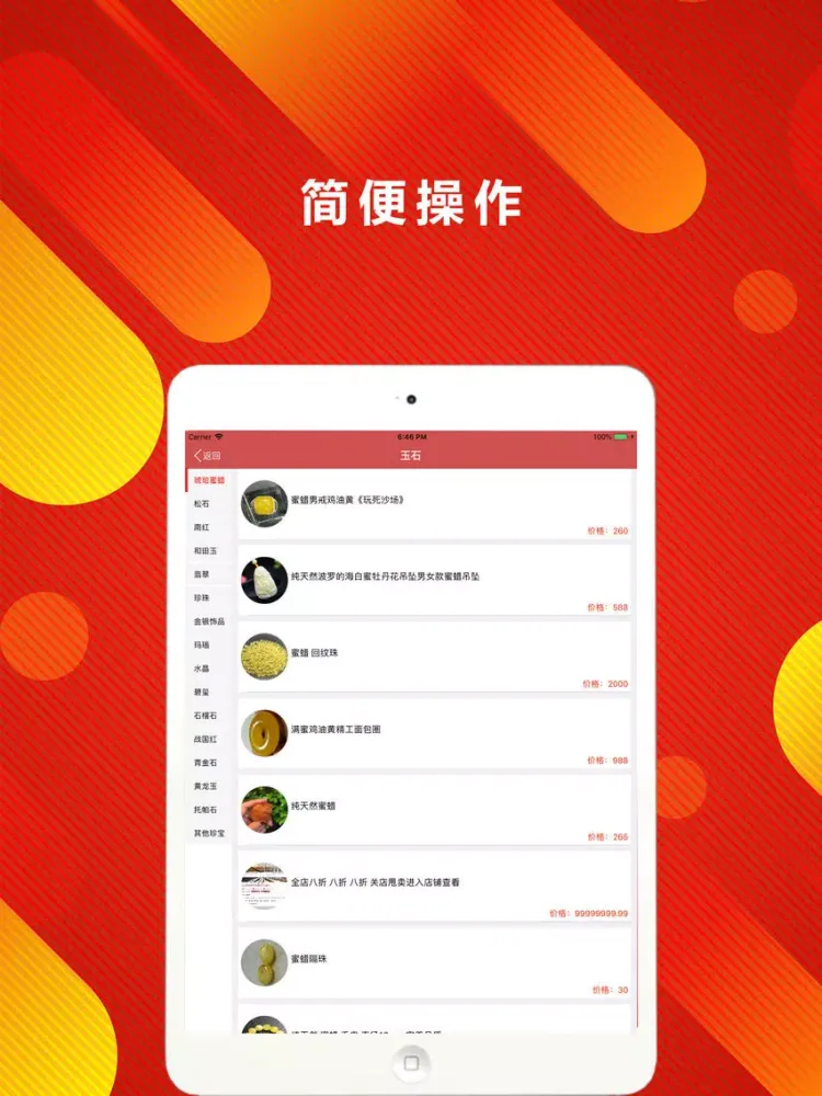 Tangkapan layar 小猪商城-高品质文玩商城 iPad 