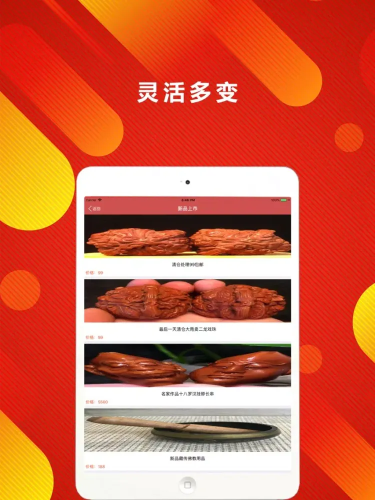 Tangkapan layar 小猪商城-高品质文玩商城 iPad 