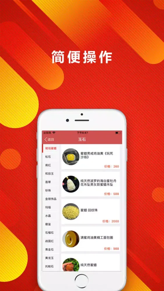 Tangkapan layar 小猪商城-高品质文玩商城