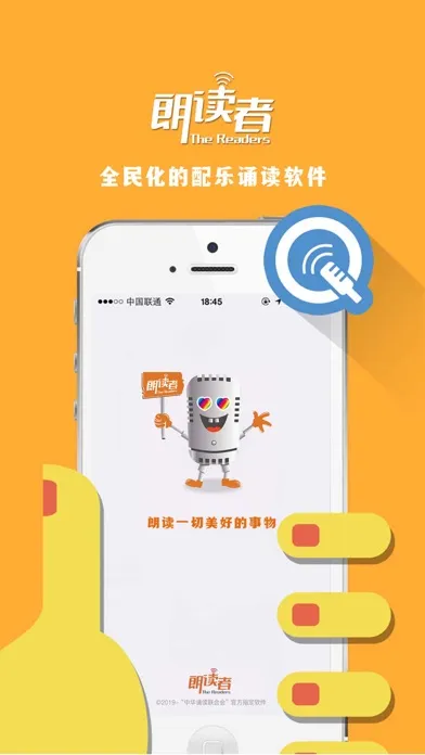 صور 朗读者