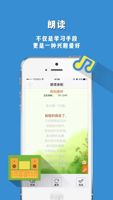 صور 朗读者